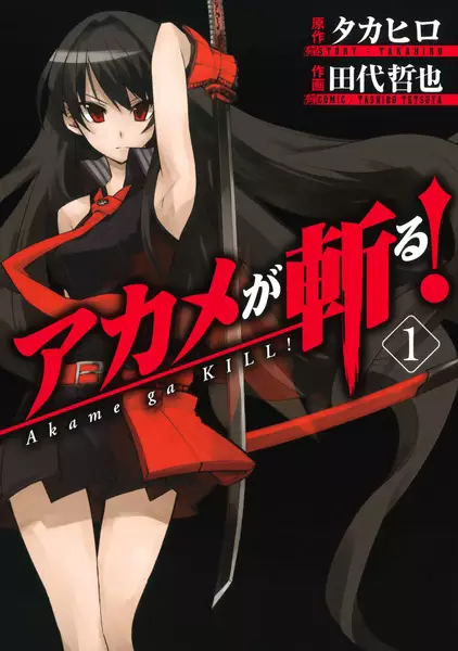 Akame ga Kill! (en) Cover Image