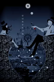 Annarasumanara (en) Cover Image