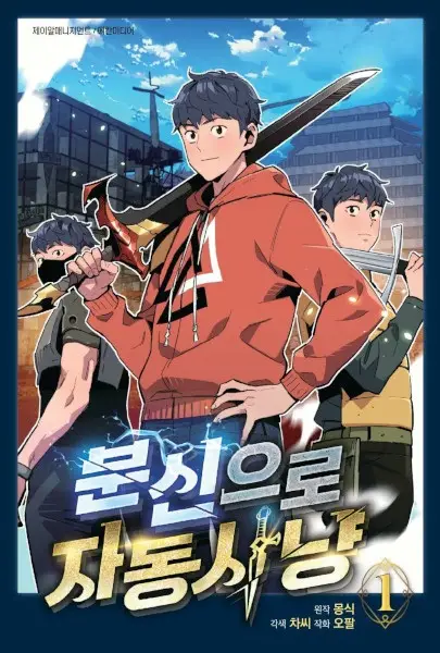 Auto Hunting (es) Cover Image