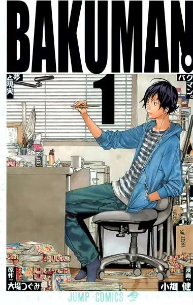 Bakuman (en) Cover Image