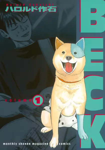 BECK_ Mongolian Chop Squad (es) Cover Image