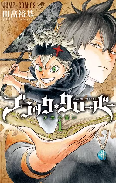 Black Clover (pt) Cover Image