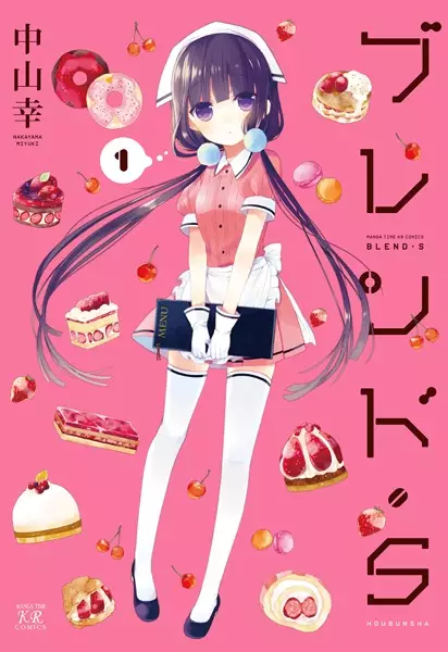 Blend S (en) Cover Image