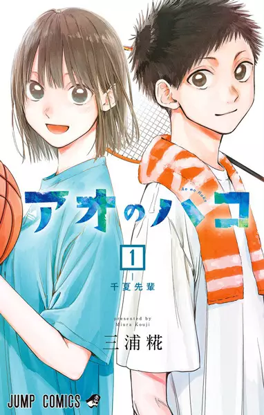 Blue Box (es) Cover Image
