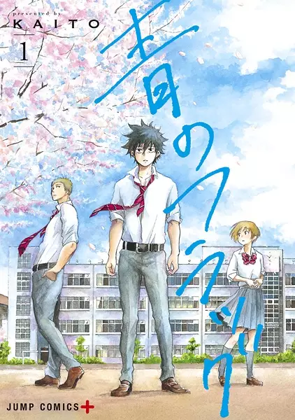 Blue Flag (en) Cover Image