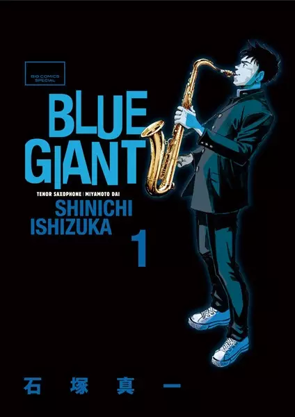 Blue Giant (en) Cover Image