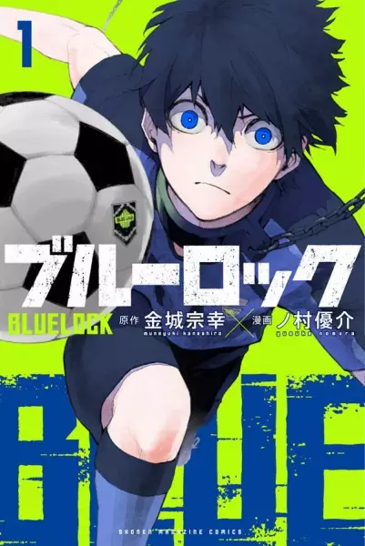 Blue Lock (en) Cover Image