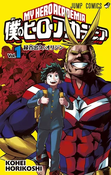 Boku no Hero Academia (es) Cover Image
