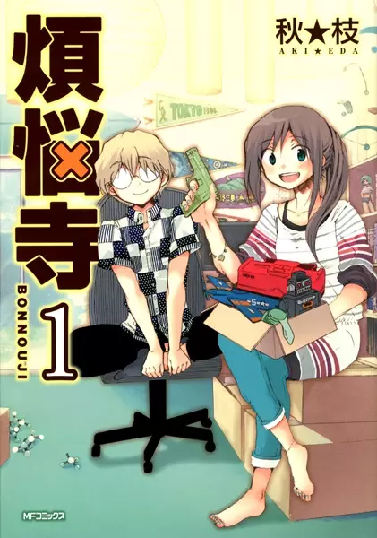 Bonnouji (en) Cover Image