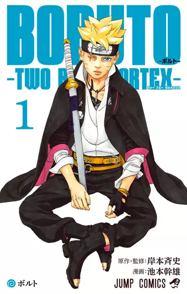 Boruto (es) Cover Image