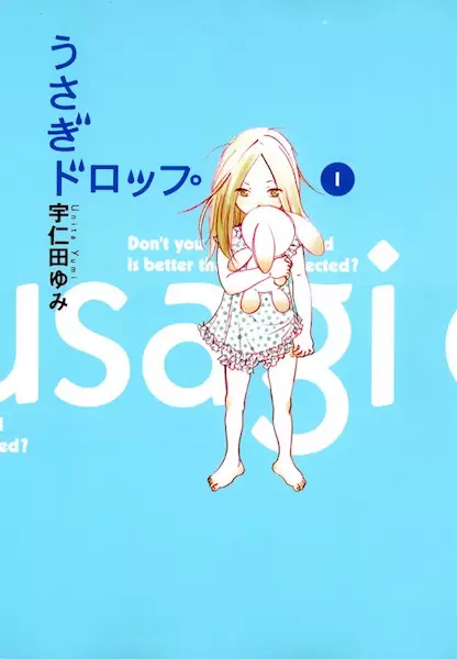 Bunny Drop (en) Cover Image