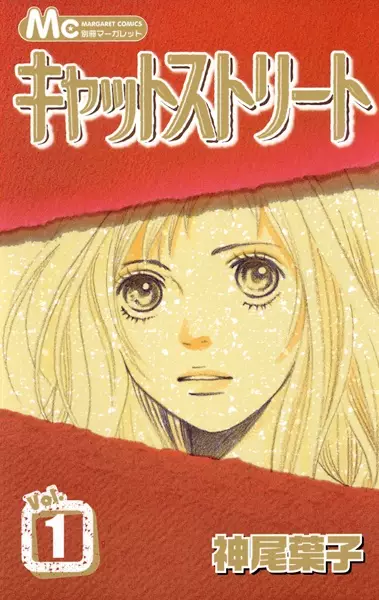 Cat Street (en) Cover Image