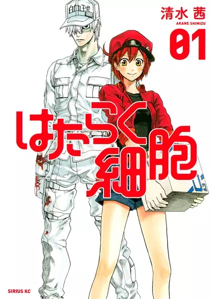 Cells at Work! (en) Cover Image