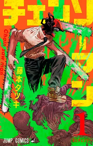 Chainsaw Man (es) Cover Image