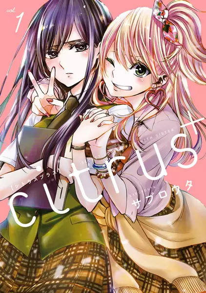 Citrus (es) Cover Image