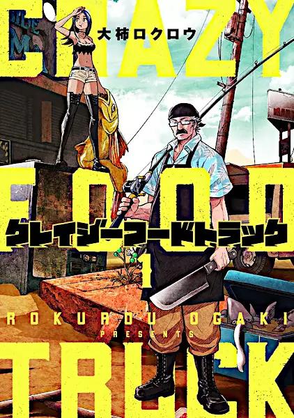 Crazy Food Truck (en) Cover Image
