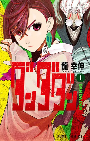 Dandadan (es) Cover Image