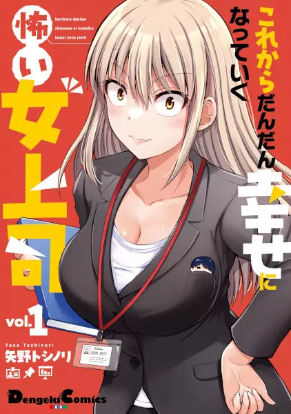 Dandadan fr Cover Image
