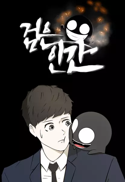 Dark Mortal (es) Cover Image