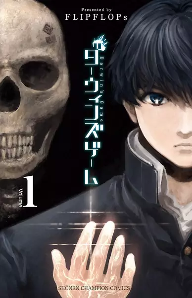 Darwin's Game (es) Cover Image