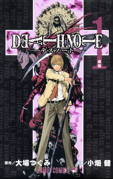Death Note (es) Cover Image