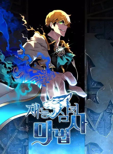 Demon Devourer (en) Cover Image