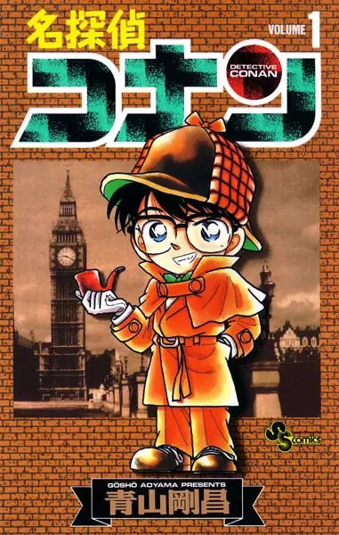 Detective Conan (es) Cover Image