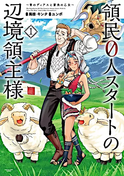 Dias Sakamoto (pt) Cover Image