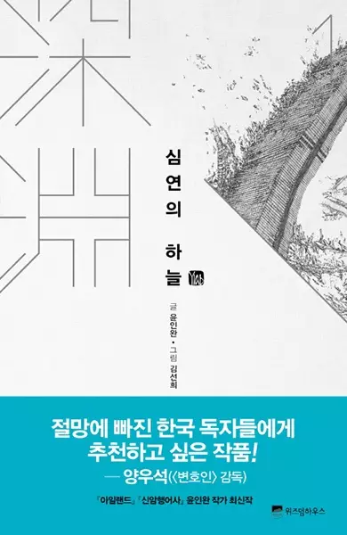 Distant Sky (en) Cover Image