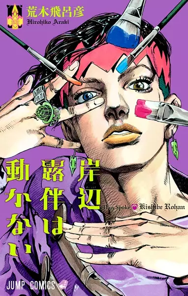 DNA² (en) Cover Image