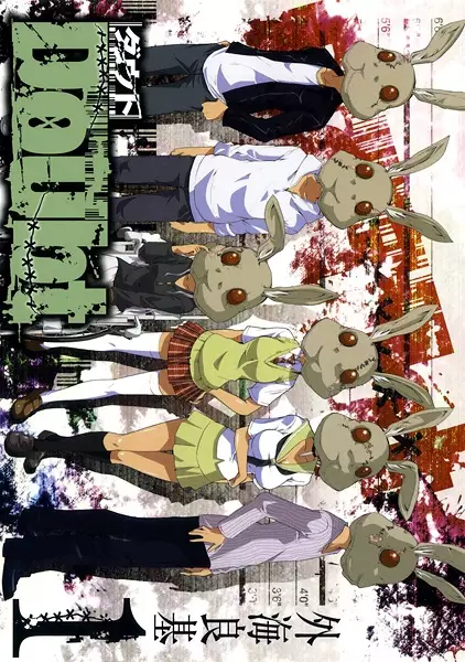 Doubt!! (en) Cover Image