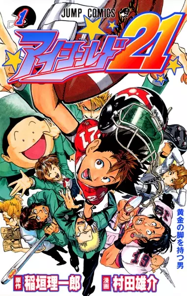 Eyeshield 21 (en) Cover Image
