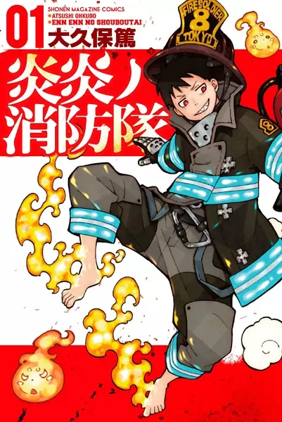 Fire Force (fr) Cover Image