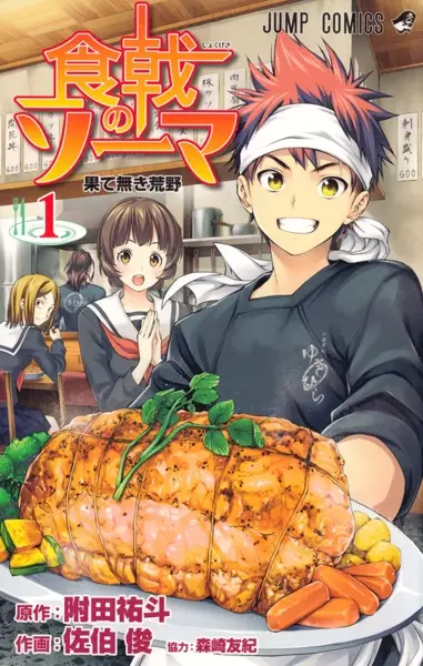 Food Wars! (en) Cover Image