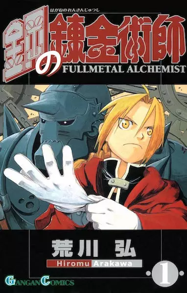 Fullmetal Alchemist (pt) Cover Image