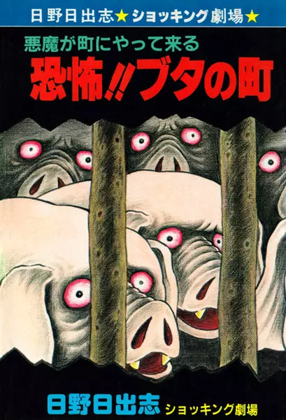 Gachi Akuta (en) Cover Image