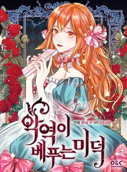 Ginger and the Cursed Prince (en) Cover Image