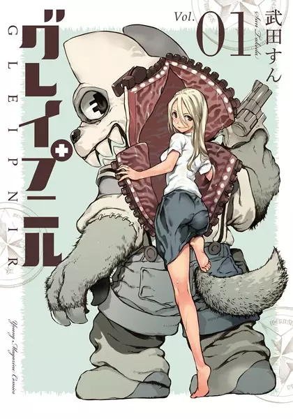 Gleipnir (en) Cover Image