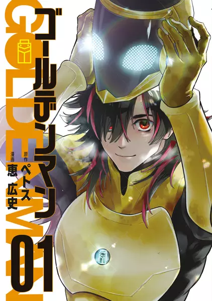 Golden Man (en) Cover Image