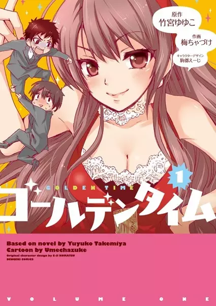 Golden Time (Umechazuke) (en) Cover Image