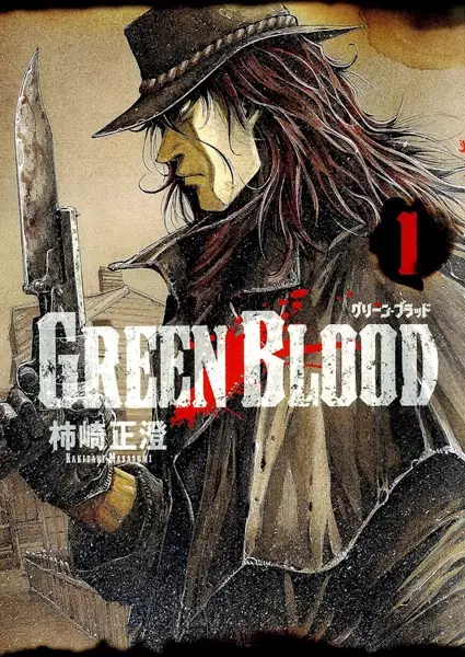 Green Blood (en) Cover Image