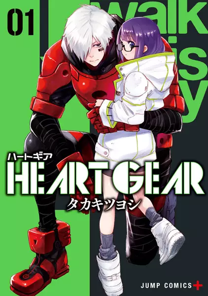 Heart Gear (en) Cover Image