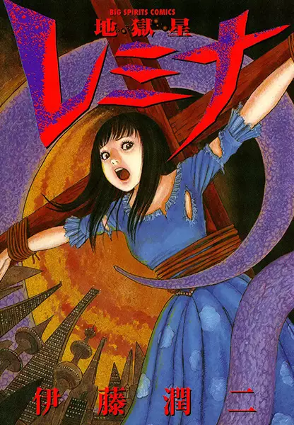 Hellstar Remina (en) Cover Image
