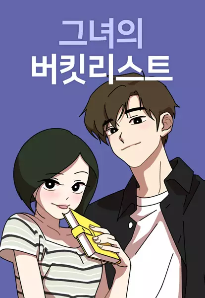 Her Bucket List (en) Cover Image