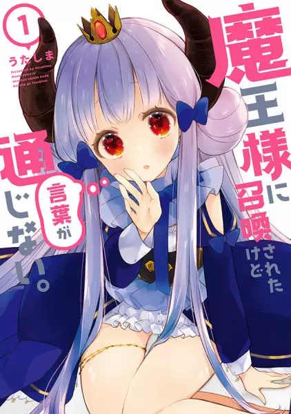 Her Summon (en) Cover Image