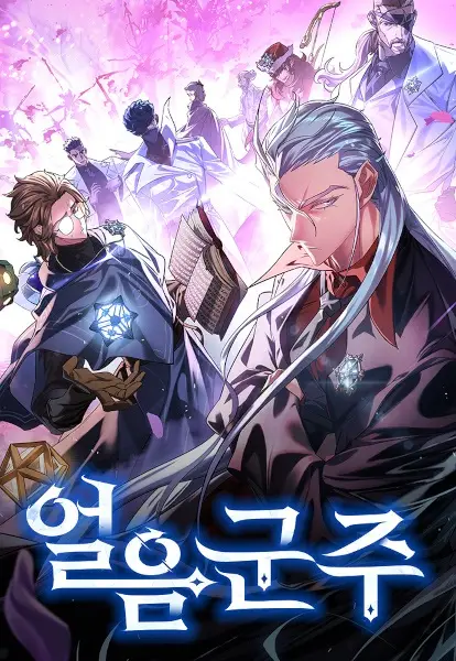Ice Lord (en) Cover Image
