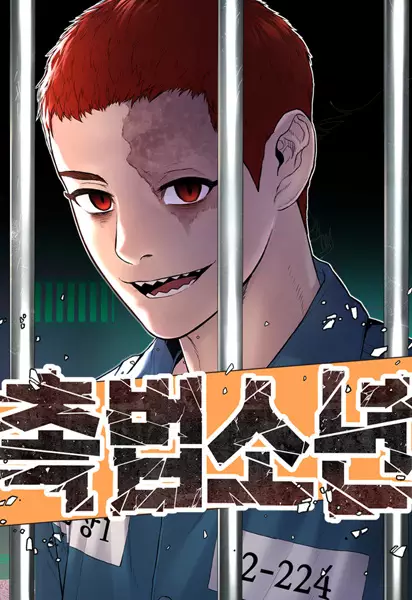Juvenile Offender (en) Cover Image