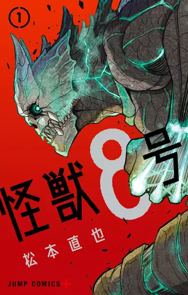 Kaiju No. 8 (en) Cover Image
