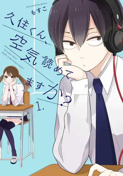 Kuzumi-kun, Can't You Read the Room_ (en) Cover Image