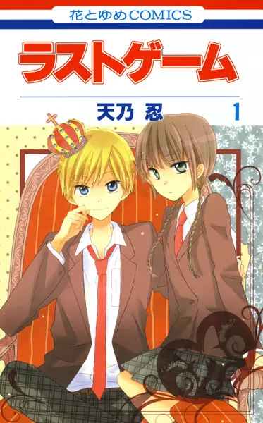 Last Game (en) Cover Image